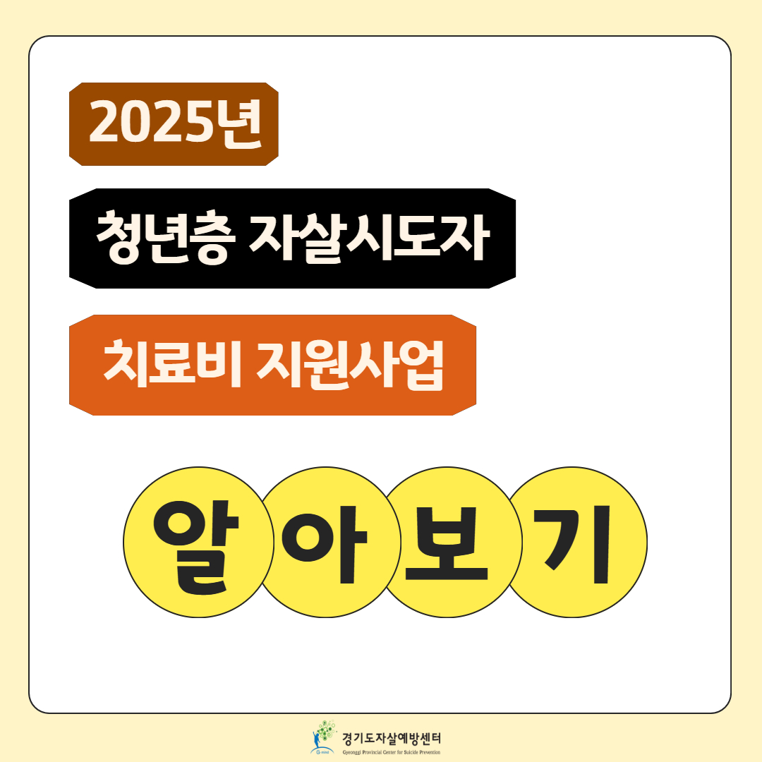 부천시정신건강복지센터 12월 일정입니다.